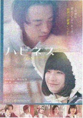 山海之间 电影海报